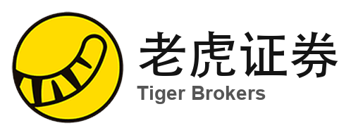 老虎证券 Tiger Brokers